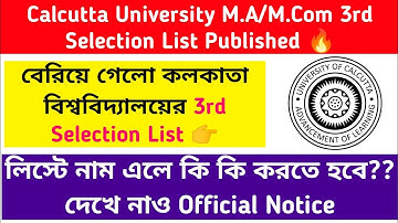 CU M.A/M.Com 3rd Selection list Published🔥: কি কি করতে হবে? Format II & IIA: Final Admission Process