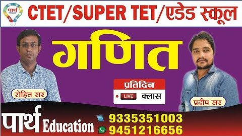 Maths || Number system || Alternating series || ctet | super tet | uptet || By  ER. PRADEEP SONI SIR
