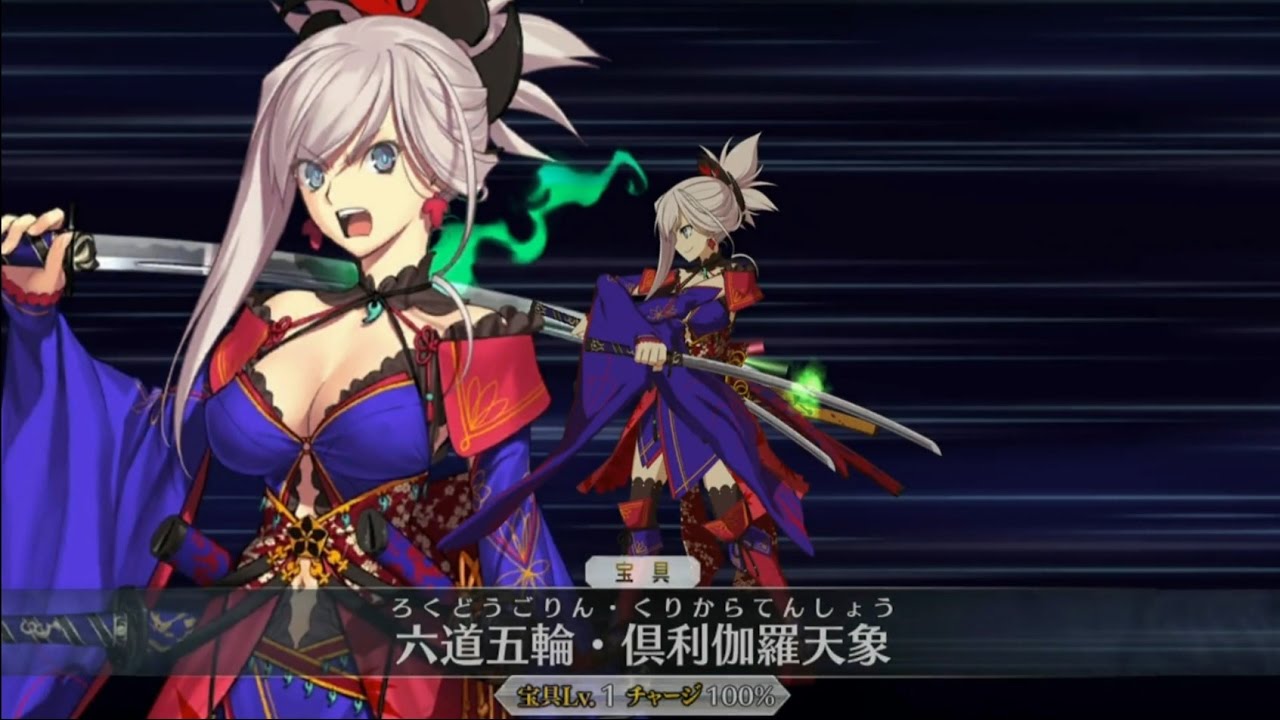 Fgo 宮本武蔵 宝具 ｅｘアタック Fate Grand Order Miyamoto Musashi Noble Phantasm Exattack Fatego Youtube