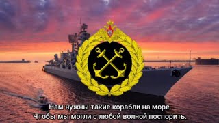 Экипаж Одна Семья (⚓) Военная Песня