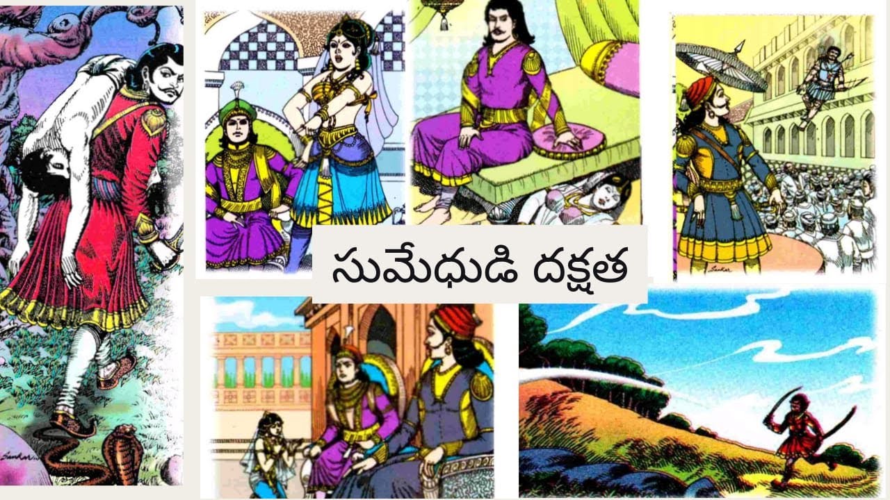Bethala kathalu sumedhudi dakshata - YouTube