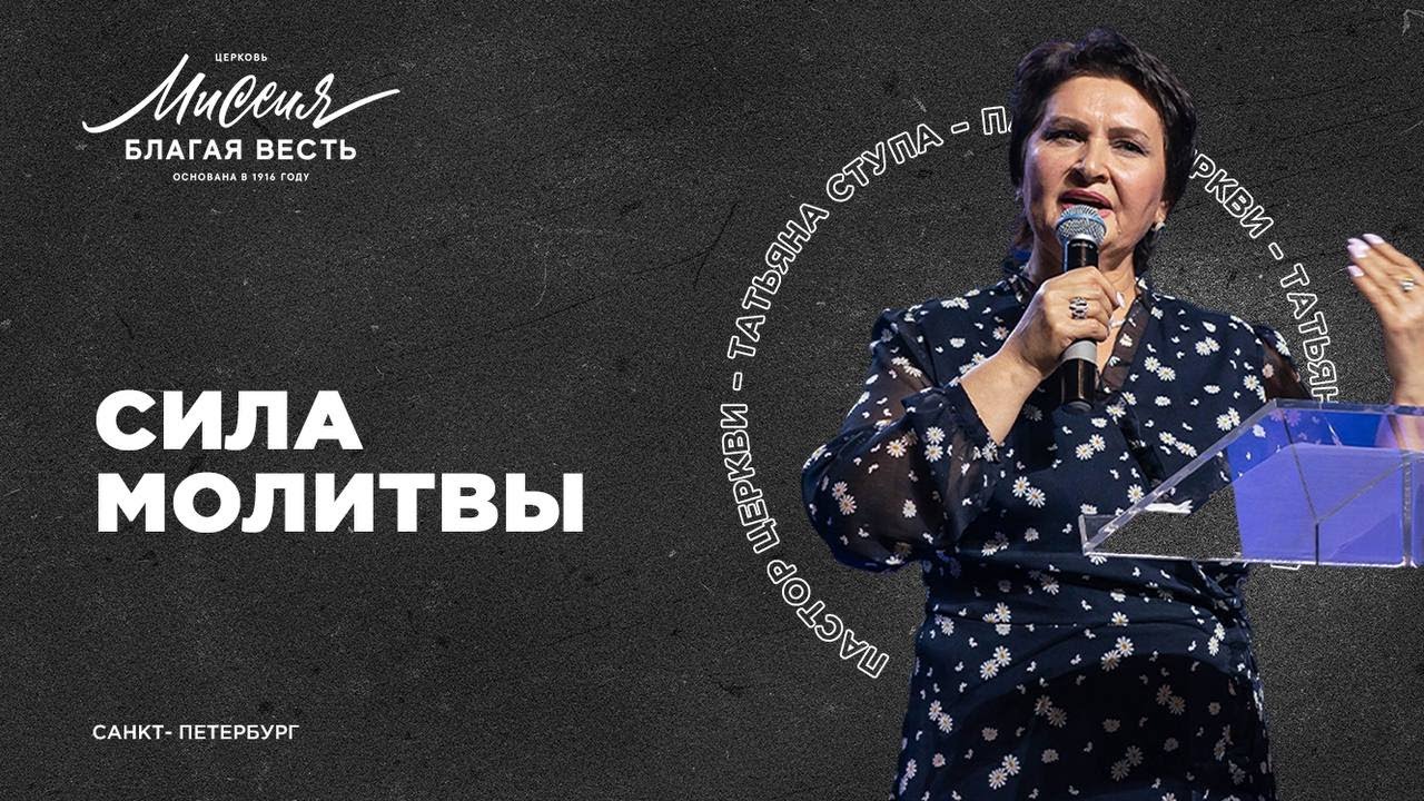 Молитвы татьяны ступы. Молитвы татьяны ступы