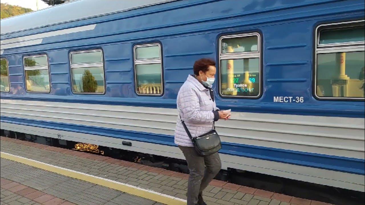 Ретро поезд Абхазия 2022. Поезд Москва Гагра. Воронеж гагра поезд