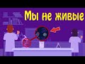 ЧТО ТАКОЕ ЖИЗНЬ? Смерть реальна? — Reflection