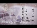 【懷舊】10首最好聽的古箏曲輕音樂-Beautiful Relaxing GuZheng Music-經典懷舊歌曲古箏版-唯美西子箏曲-by Crystal Zheng Studio