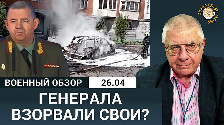 Убийство генерала в Балашихе: кто стоит за взрывом?
