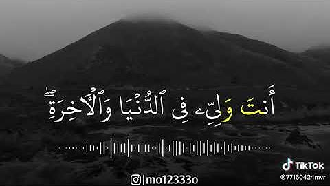 توفني مسلما وألحقني بالصالحين القارئ خالد الجليل