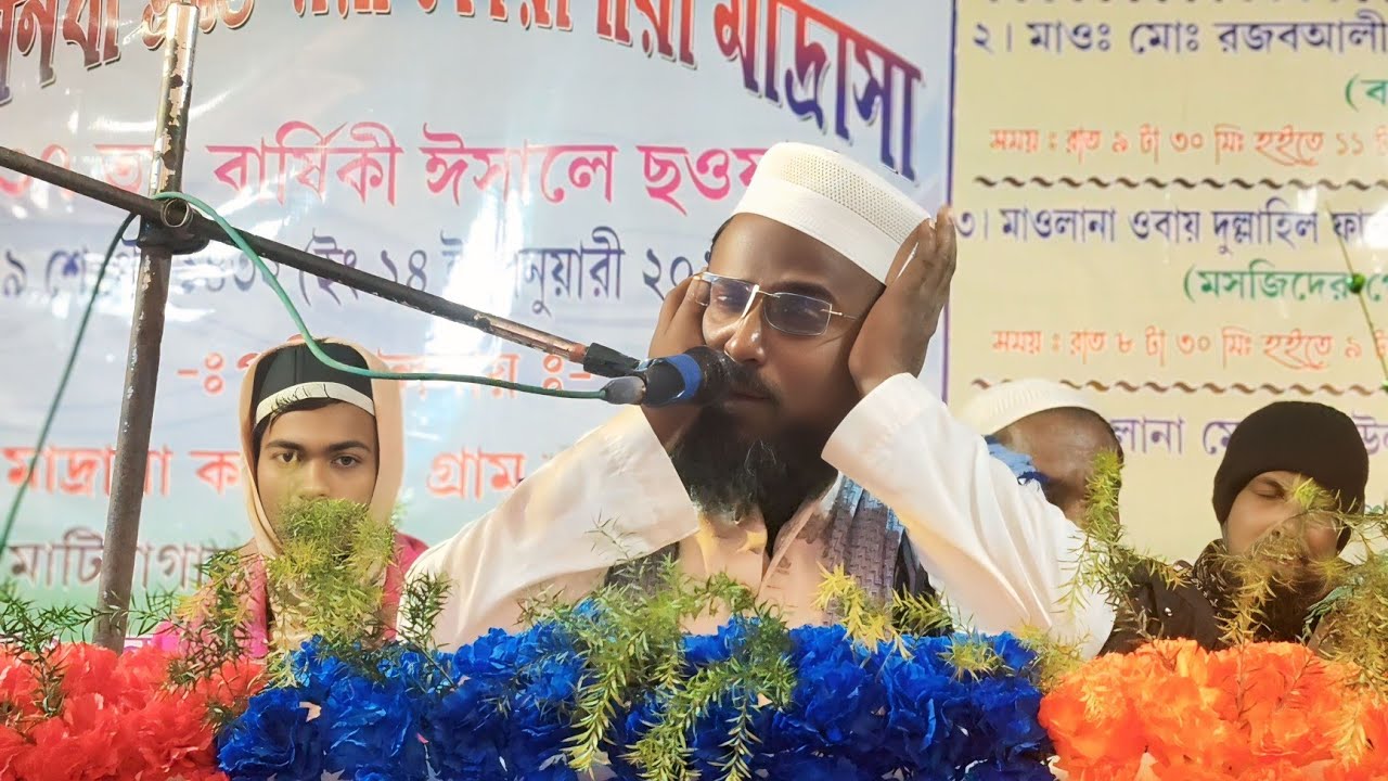 LIVE 🔴 সরাসরি অশোকনগর থেকে মাওলানা মুফতি রজব আলী সাহেব  