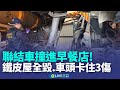 交通意外頻傳