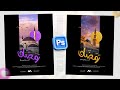 Ramadan Kareem poster Design in Photoshop | Photoshop Teaching | Ramadan Kareem Design