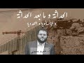 الحداثة وما بعد الحداثة والإنسانوية والتعددية 