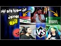 ابن سوريا يدعم ابو اياد بالشعبية ضد اترو والرد من اترو  