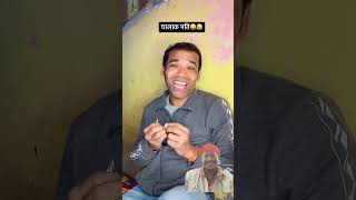 #coedy चालक पति #coed 🤣🤣