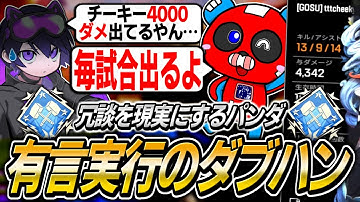 ダブハン宣言直後、本当にダブハンを取ってしまうCHEEKY【APEX】