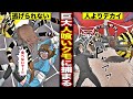 【漫画】巨大人喰いクモが街で異常繁殖するとどうなるのか？人間を捕獲して次々と食べていく巨大人喰いクモが大量発生した世界とは・・・