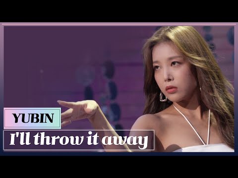 [4K] Yubin - I'll throw it away (ver. Retro City pop)