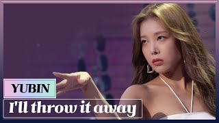 [4K] Yubin - I'll throw it away (ver. Retro City pop)