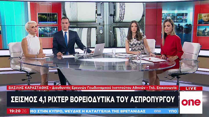 Σεισμός 4,1 Ρίχτερ στην Αθήνα - Τι είπε στο One Channel o σεισμολόγος Β. Καραστάθης