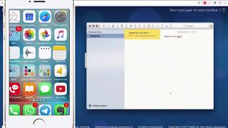 видео Как перенести заметки с iPhone на iPhone