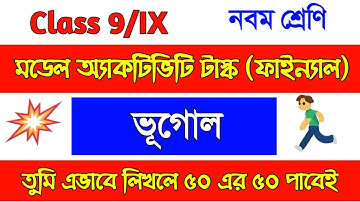 Model Activity task class 9 Geography/bhugol activity task class ix/final activity task class 9