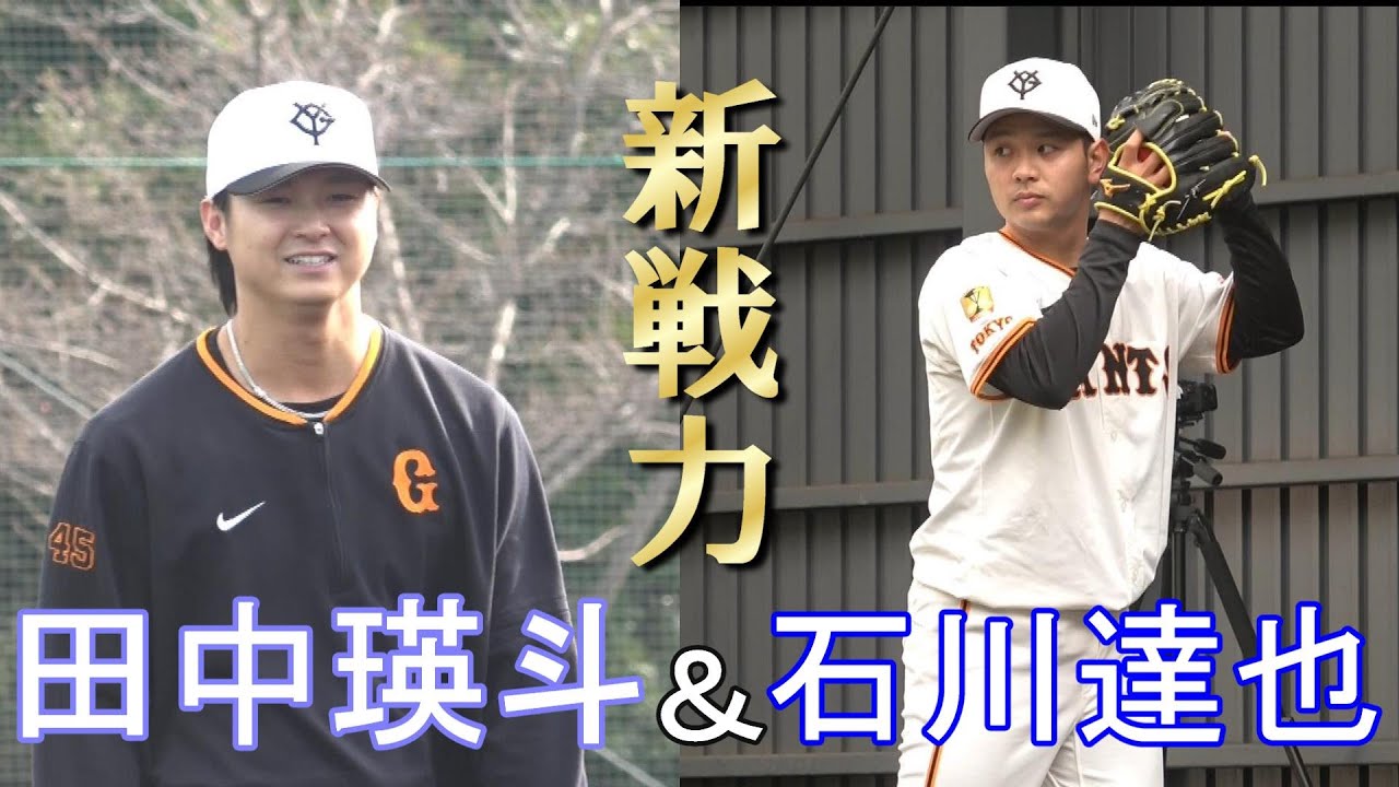 新戦力！石川達也＆田中瑛斗 - YouTube