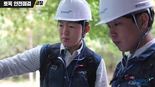 체육시설 안전점검 매뉴얼