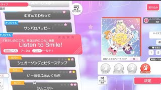 Download lagu [Bang Dream] Listen to Smile! - Hello, Happy World! (Expert)