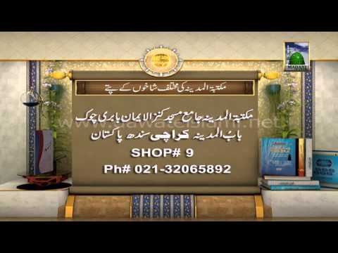 Islamic Book - Hasad - Urdu Language