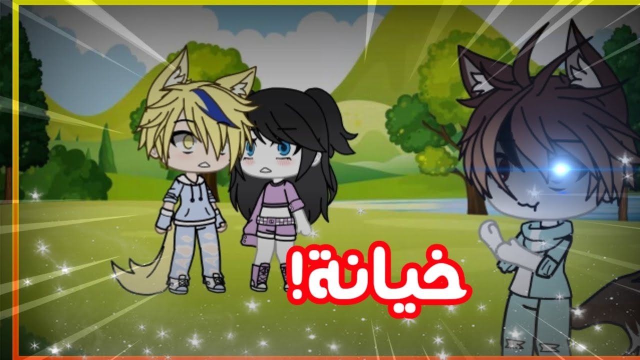 ||يومياتي||....|| الخيانة||...||نهاية كارثية||💔🌚🍫💕