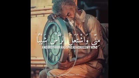 القارئ : وديع اليمني