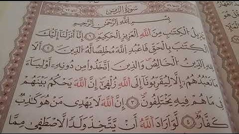 تصحيح تلاوة الوجه الأول من سورة الزمر