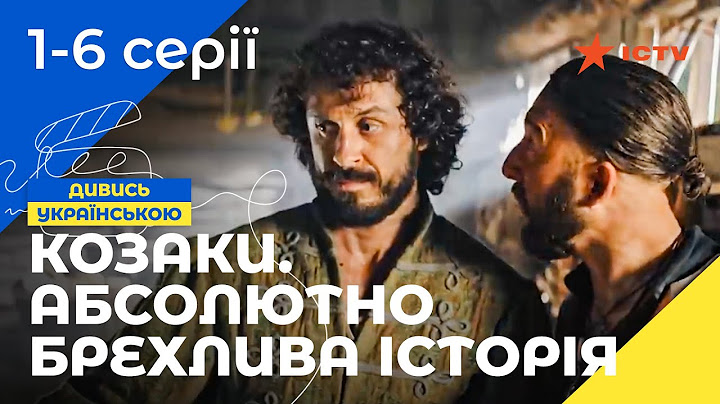 Боротьба з ворогом. Козаки. Абсолютно брехлива історія 1–6 серії | УКРАЇНСЬКЕ КІНО | СЕРІАЛИ УКРАЇНИ