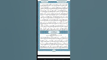 سورة القيامة #القرآن #ايات #دعاء #ايات_قرانيه_قصيره #الشيخ سعد الغامدي
