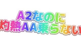 【beatmania IIDX】皿曲特訓回【全白皆伝】 #IIDX #vtuber