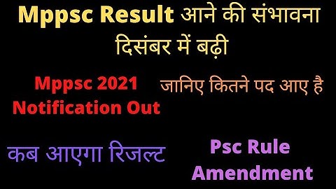 Mppsc 2021 Notification Out 💫!!Mppsc 2019 Mains Result Update!! Mppsc 2020 Pre Result Update❤️!!
