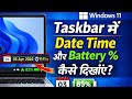 Laptop Taskbar me Date &amp; Time Kaise Add Kare. ||Show/Hide "Date&amp; Time "on Taskbar .