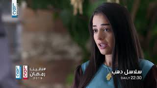 رمضان 2019 -  سلاسل دهب - في الحلقة 15 - على LBCI و LDC
