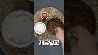 아빠식당 얼큰소고기시래기국밥