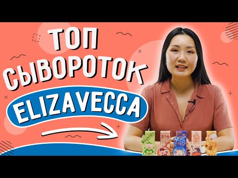 Video: Elizavecca hialurono serumo naudojimas