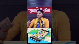 सनातनी सेना 🚩#viral #videos #sanatanisena #trending #video #hindu #sanatandharma #jaishreeram