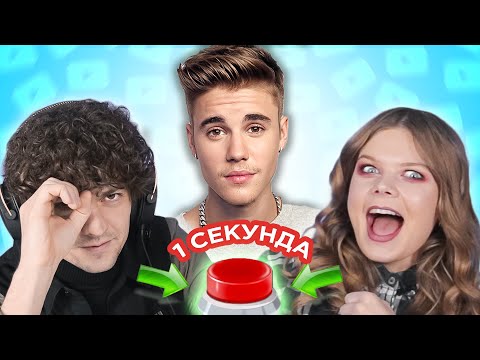 УГАДАЙ КЛИП ПО КАДРУ \\ Самые популярные клипы на Youtube \\ Джастин Бибер и другие