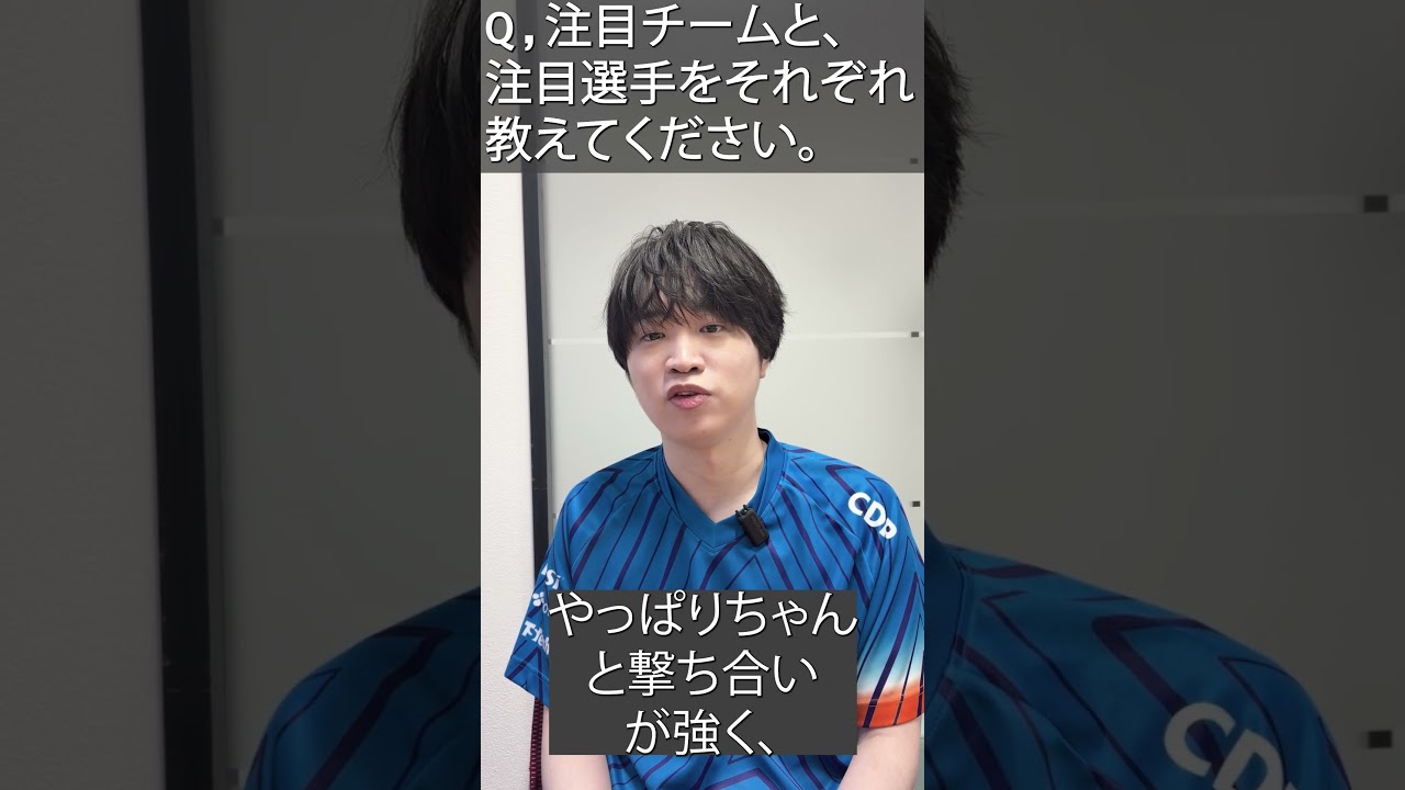 【ChallengersJP】CREST GAMING Zst/bazz選手に聞く! 撃ち合いを見たくなる気になる選手とは?#ChallengersJP #VALORANT