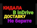 🚖Развод  в такси #Развод_в_такси  #Одесский_Таксист  #inDriver  #РАЗВОД  #Проститутки  #Проститутка
