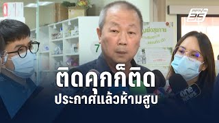 "หมอเหรียญทอง" เดือด! ผิดก็ว่าไปตามผิด | PPTV Online