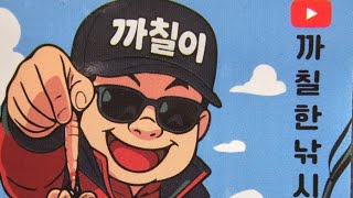 7월1일 군산야간문어폭파 ㅠㅠ 고등어 까러 갑니다~