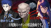 型月講座 本当は正義の味方の先達者 間桐臓硯 マキリ ゾォルケン は本物の天才だった Fateの始まり Fate Grand Order Youtube