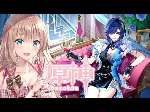 【原神/Genshin】　初見　キャラ強化素材集め＆秘境参加型  #511　原神配信　［愛結りほ］VTuber  ライブ　【Genshin Impact】