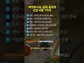 제약회사도 감춘 음식의 건강 비밀 7가지