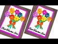 Diy paper flower Greeting card for Teacher's day/ Teacher's day Greeting card making ideas #spcrafts