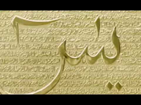 BACAAN MERDU SURAH YASIN - Kuntriksi Ellail